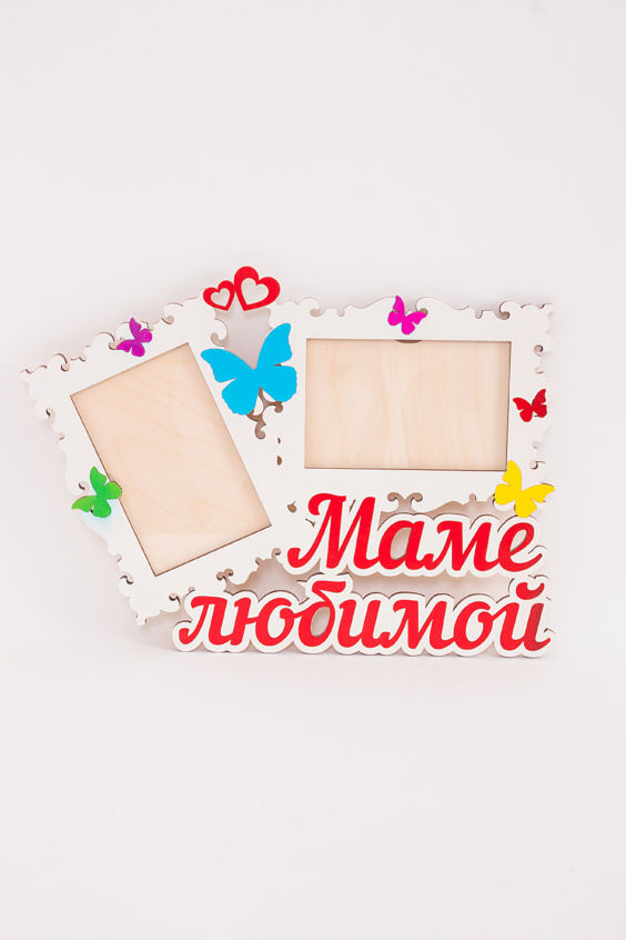 

Фоторамка "Маме любимой", AK(1)-BLT