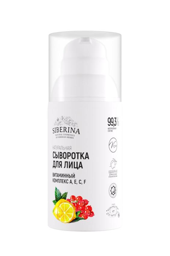 

Сыворотка для лица "Витаминный комплекс (A,E,C,F)", SVR(7)-SIB